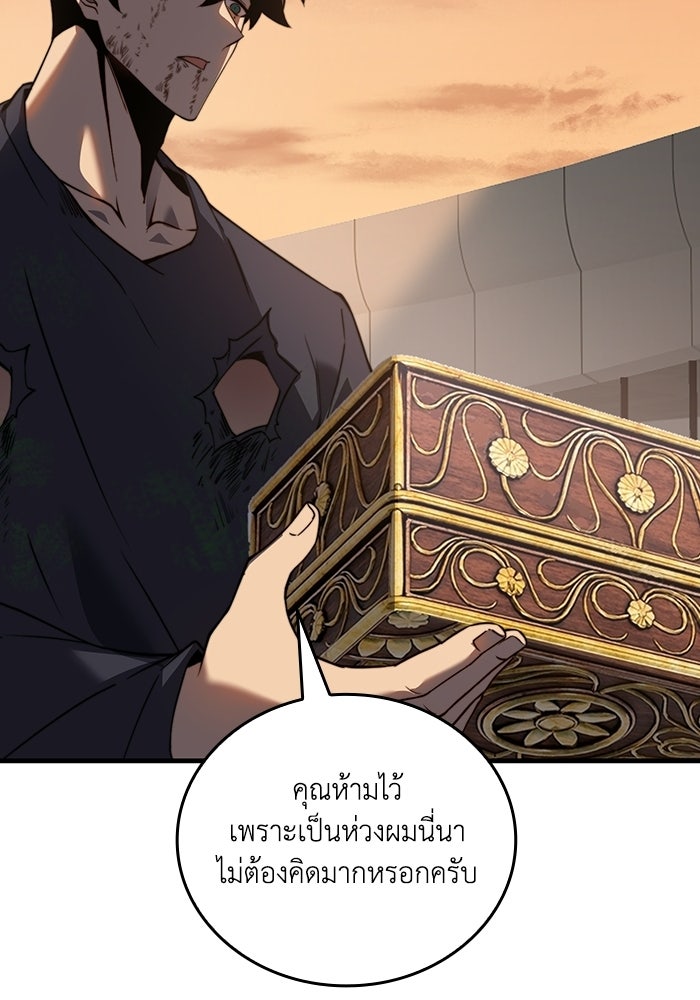 เลเวล 0 เจาะระบบได้ไม่จำกัด - หน้า 173