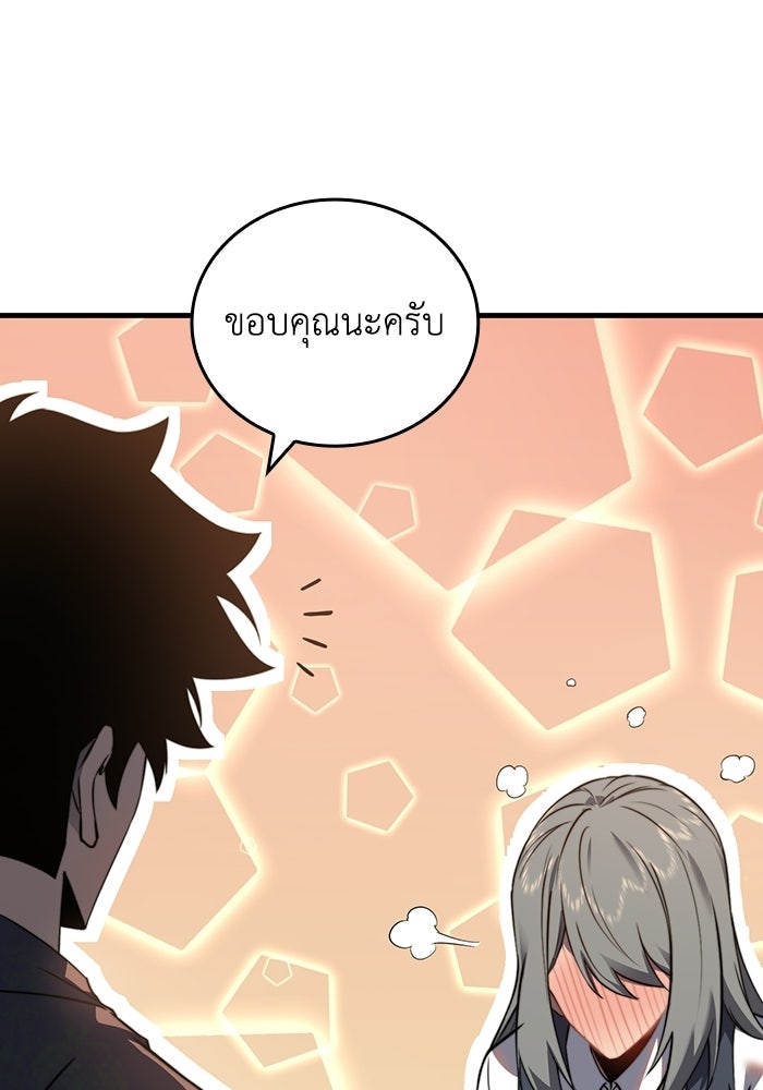 เลเวล 0 เจาะระบบได้ไม่จำกัด - หน้า 174