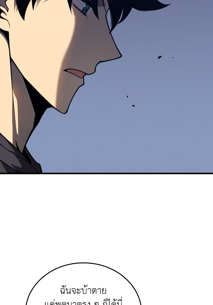 เลเวล 0 เจาะระบบได้ไม่จำกัด - หน้า 18