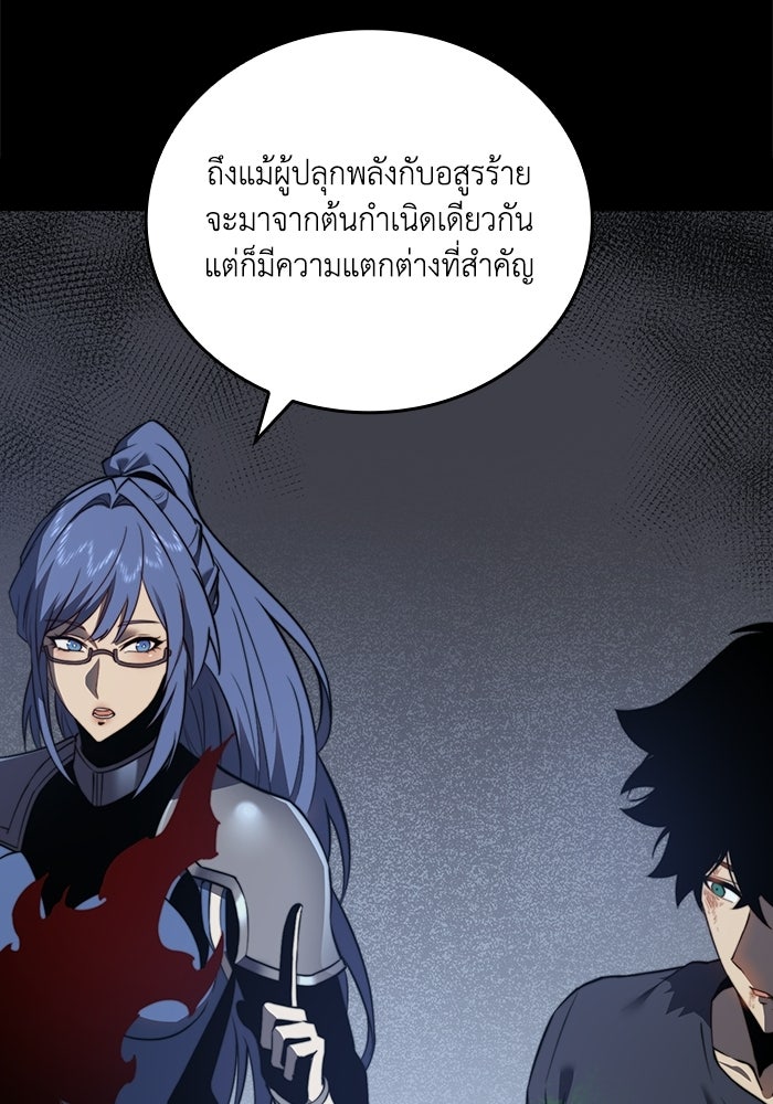 เลเวล 0 เจาะระบบได้ไม่จำกัด - หน้า 187