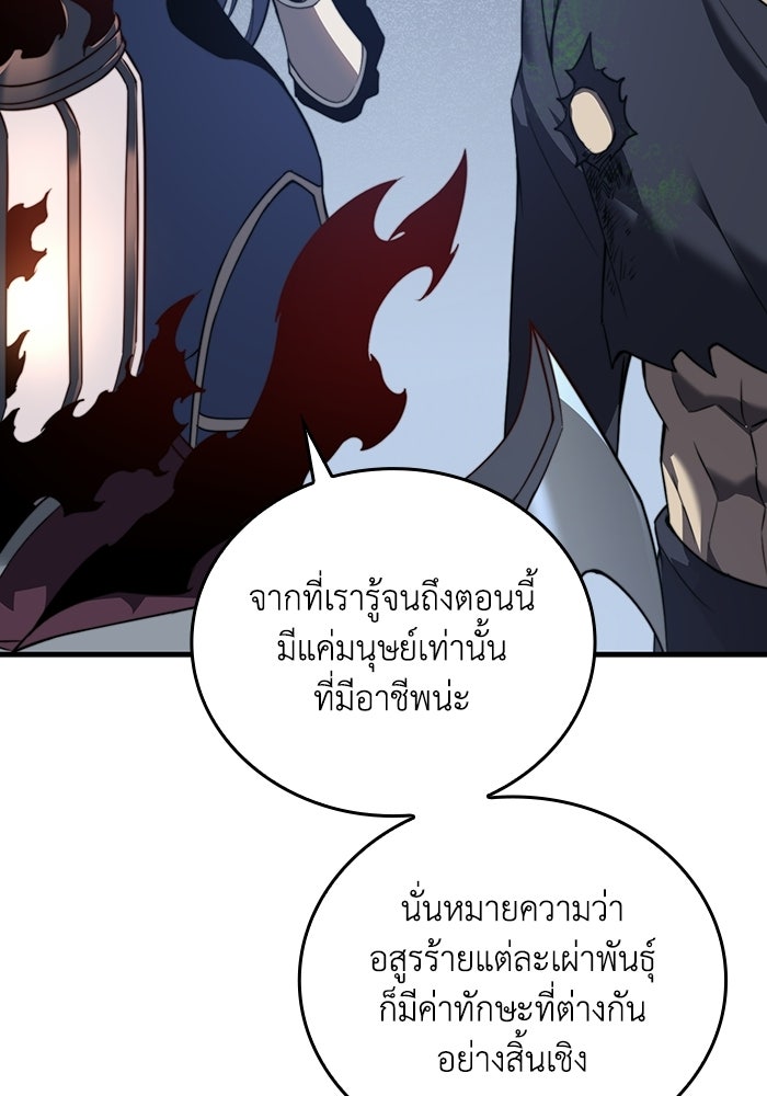 เลเวล 0 เจาะระบบได้ไม่จำกัด - หน้า 188