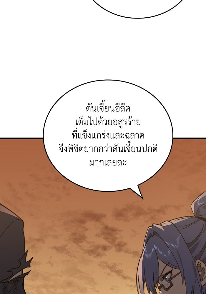 เลเวล 0 เจาะระบบได้ไม่จำกัด - หน้า 189