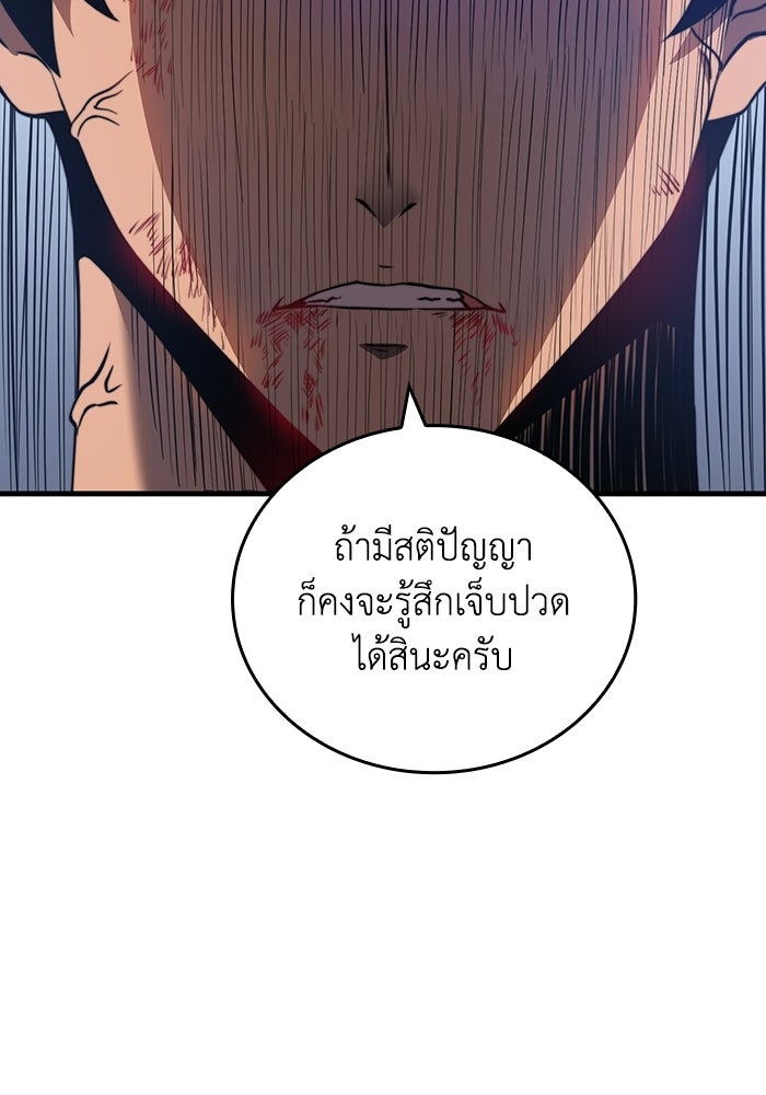 เลเวล 0 เจาะระบบได้ไม่จำกัด - หน้า 192