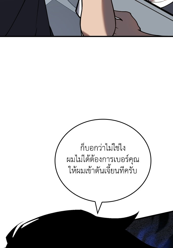 เลเวล 0 เจาะระบบได้ไม่จำกัด - หน้า 20