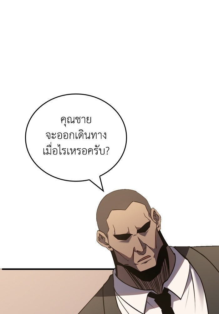 เลเวล 0 เจาะระบบได้ไม่จำกัด - หน้า 202