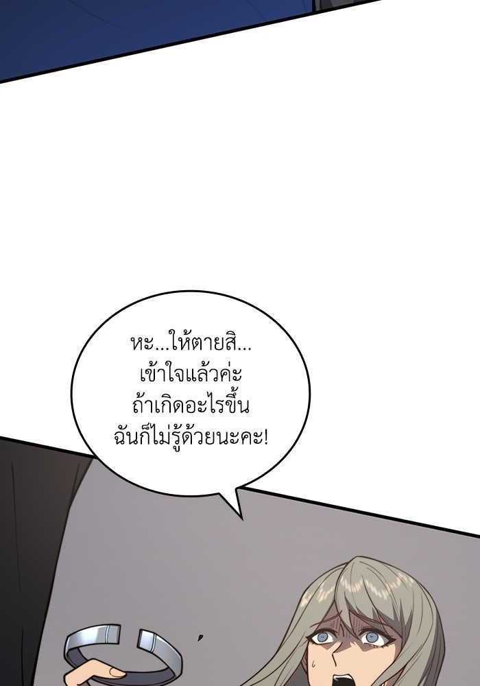 เลเวล 0 เจาะระบบได้ไม่จำกัด - หน้า 22