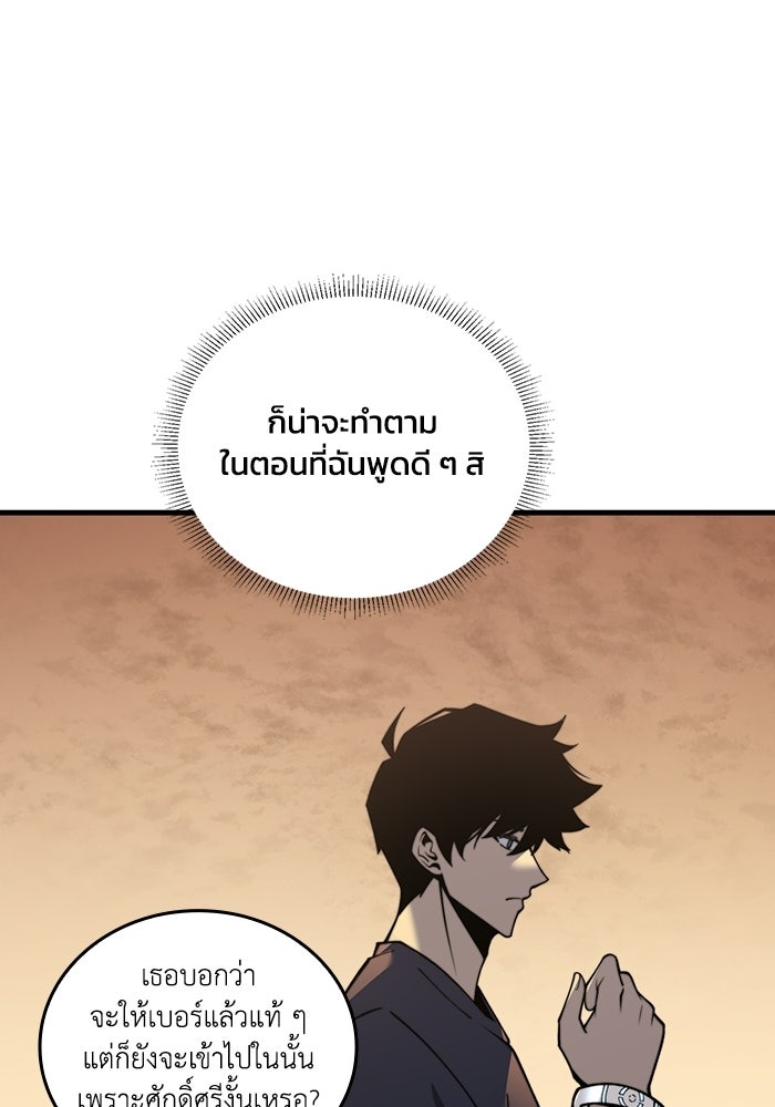 เลเวล 0 เจาะระบบได้ไม่จำกัด - หน้า 24