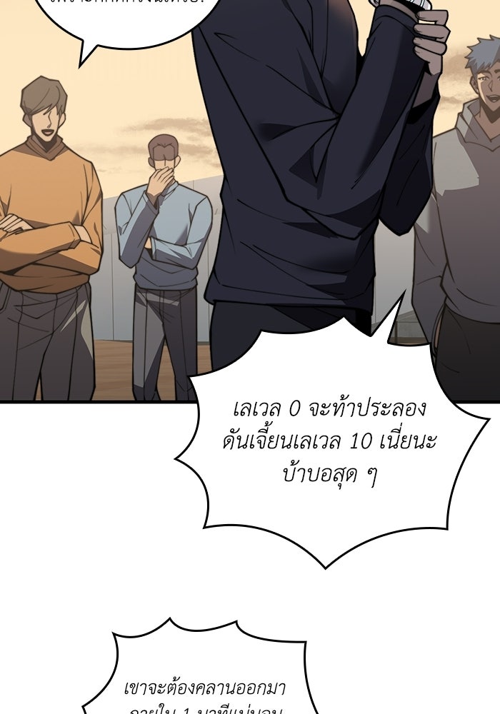เลเวล 0 เจาะระบบได้ไม่จำกัด - หน้า 25