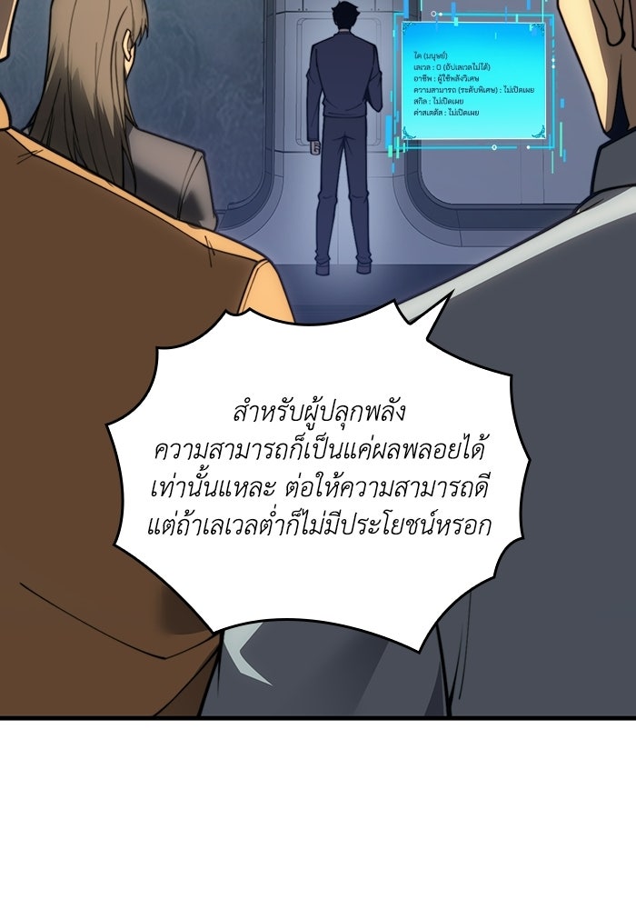 เลเวล 0 เจาะระบบได้ไม่จำกัด - หน้า 27