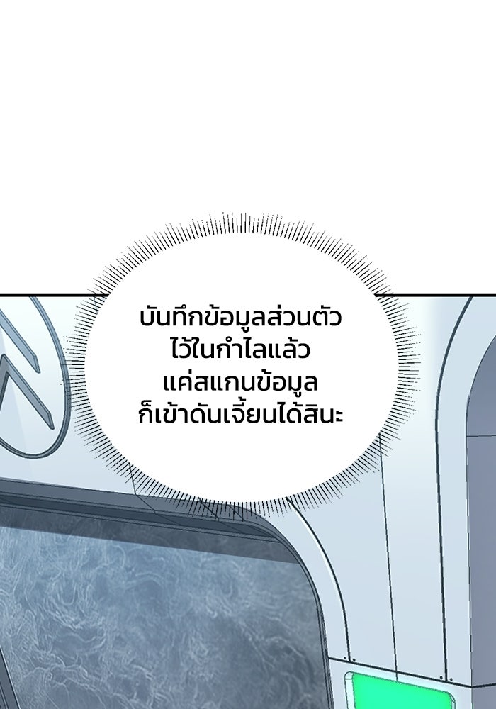 เลเวล 0 เจาะระบบได้ไม่จำกัด - หน้า 28