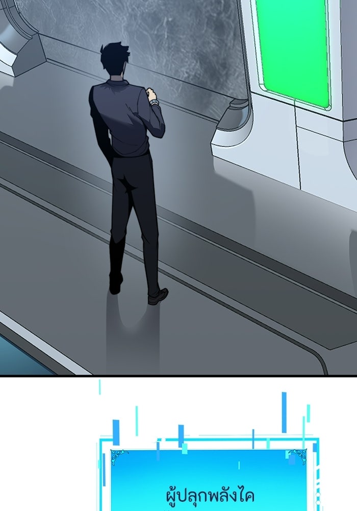เลเวล 0 เจาะระบบได้ไม่จำกัด - หน้า 29