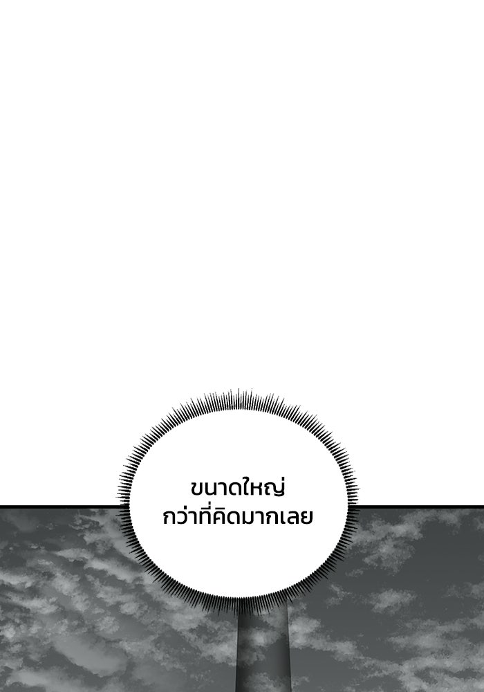เลเวล 0 เจาะระบบได้ไม่จำกัด - หน้า 36