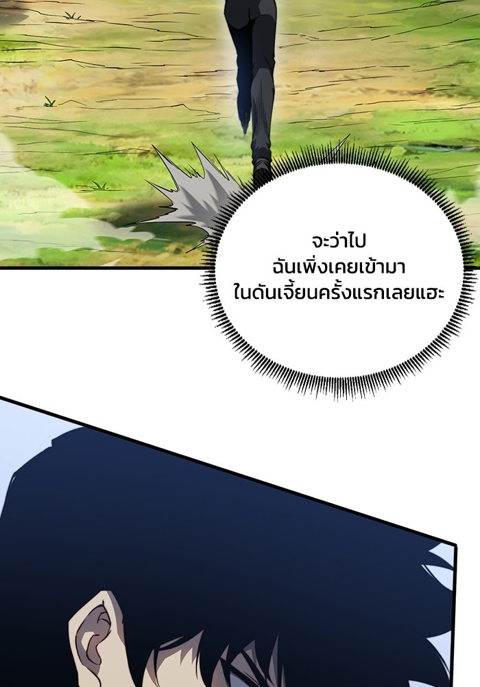 เลเวล 0 เจาะระบบได้ไม่จำกัด - หน้า 38