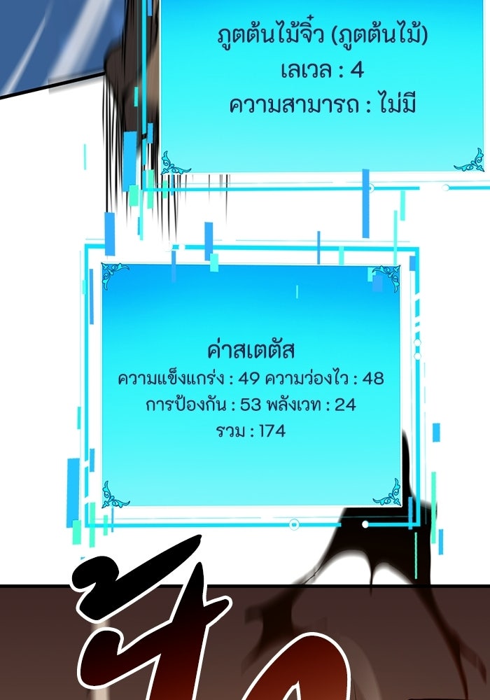 เลเวล 0 เจาะระบบได้ไม่จำกัด - หน้า 42