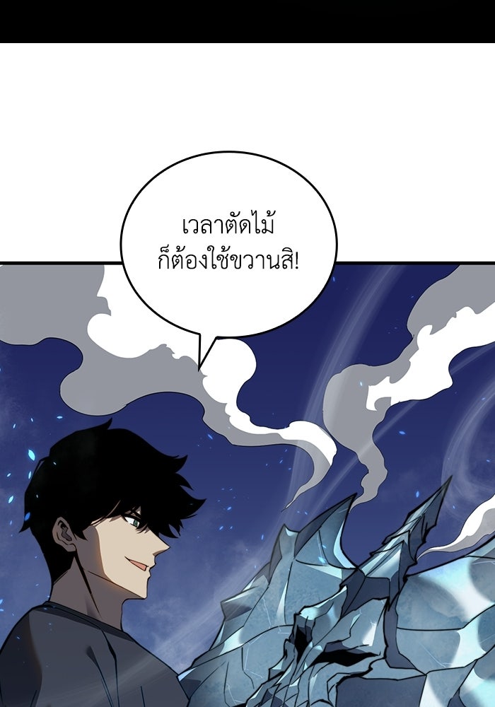 เลเวล 0 เจาะระบบได้ไม่จำกัด - หน้า 45