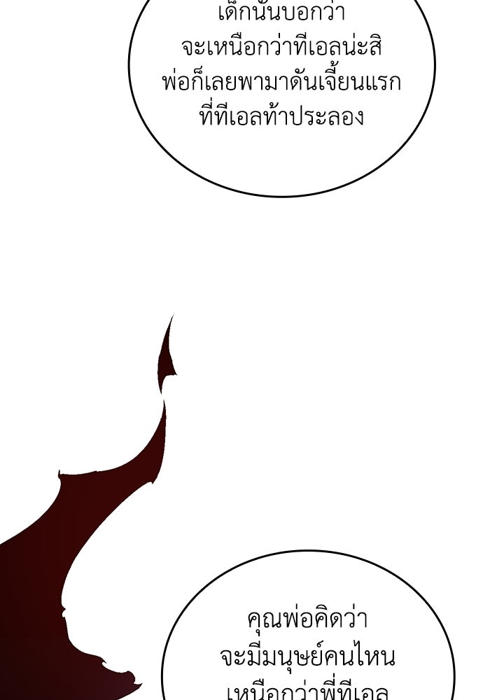 เลเวล 0 เจาะระบบได้ไม่จำกัด - หน้า 51