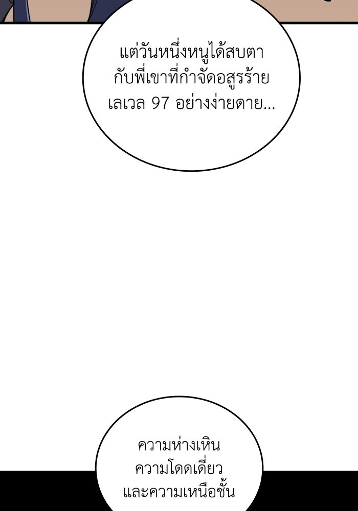 เลเวล 0 เจาะระบบได้ไม่จำกัด - หน้า 55