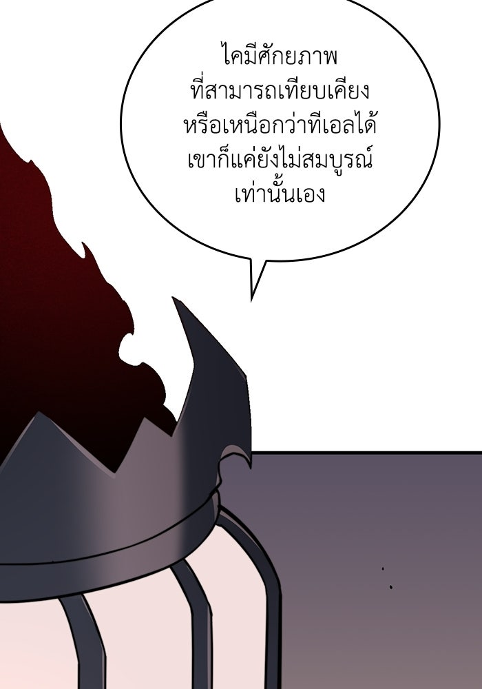 เลเวล 0 เจาะระบบได้ไม่จำกัด - หน้า 60