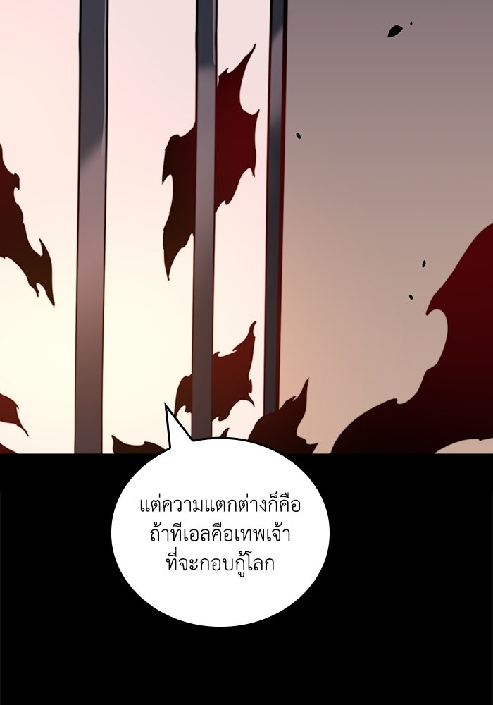 เลเวล 0 เจาะระบบได้ไม่จำกัด - หน้า 61