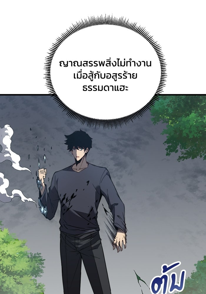 เลเวล 0 เจาะระบบได้ไม่จำกัด - หน้า 65