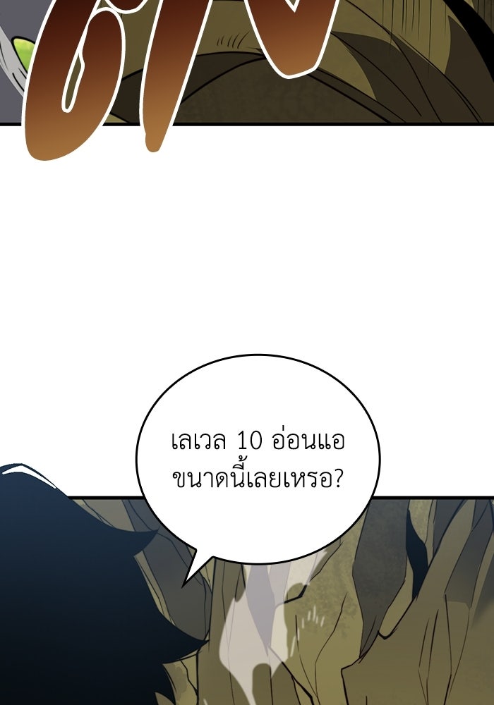เลเวล 0 เจาะระบบได้ไม่จำกัด - หน้า 73
