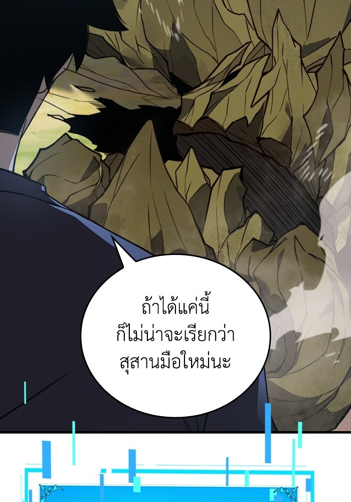 เลเวล 0 เจาะระบบได้ไม่จำกัด - หน้า 74
