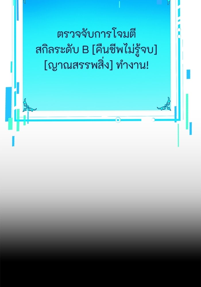 เลเวล 0 เจาะระบบได้ไม่จำกัด - หน้า 75