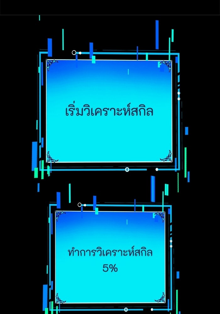 เลเวล 0 เจาะระบบได้ไม่จำกัด - หน้า 76