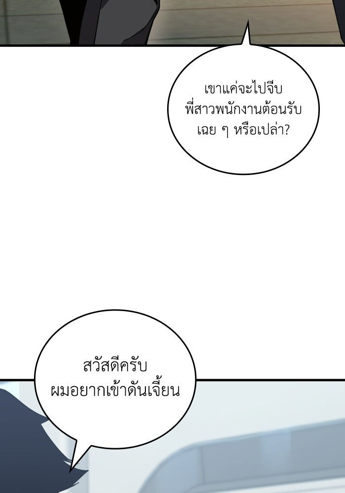 เลเวล 0 เจาะระบบได้ไม่จำกัด - หน้า 8