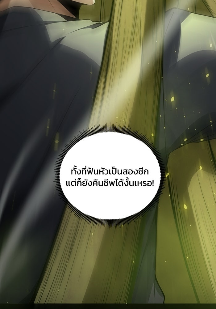 เลเวล 0 เจาะระบบได้ไม่จำกัด - หน้า 82