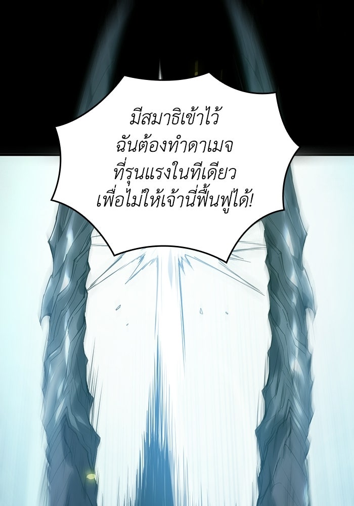 เลเวล 0 เจาะระบบได้ไม่จำกัด - หน้า 88