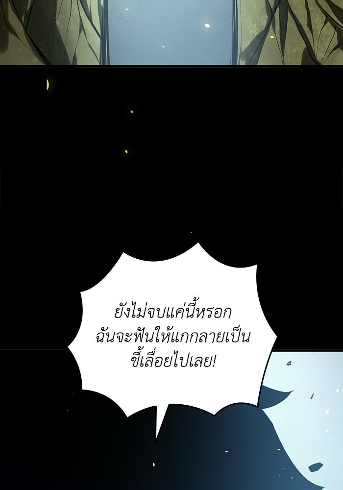 เลเวล 0 เจาะระบบได้ไม่จำกัด - หน้า 98
