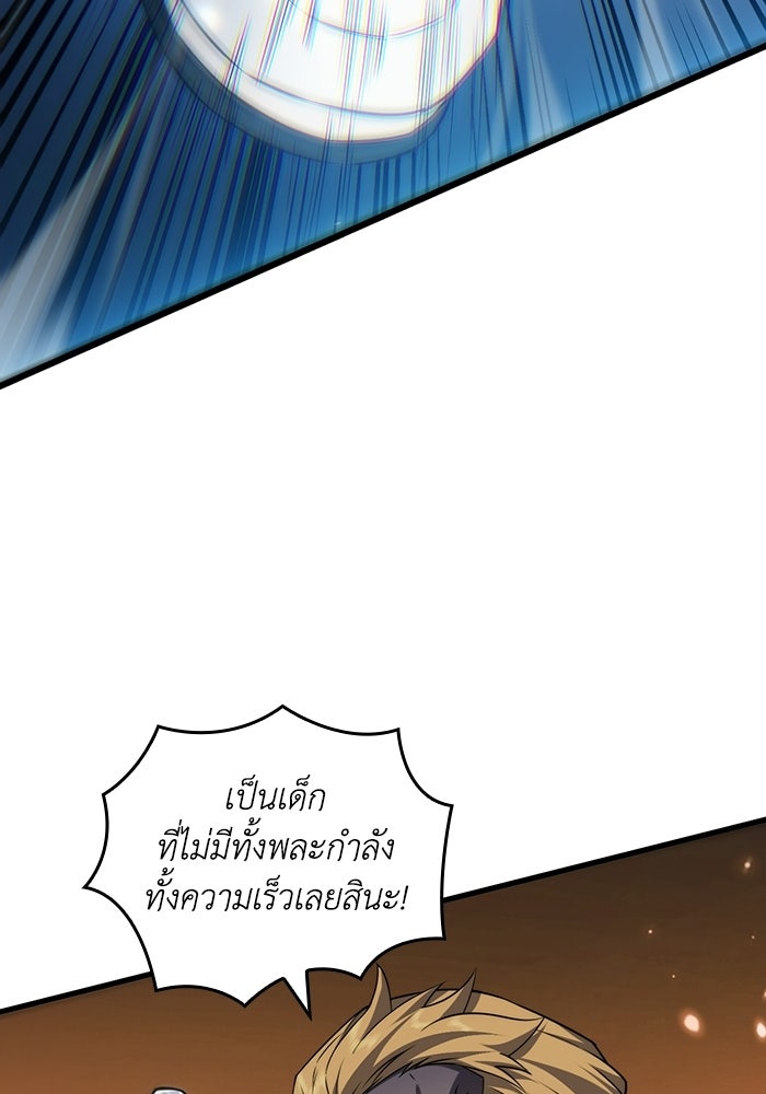 เลเวล 0 เจาะระบบได้ไม่จำกัด - หน้า 110
