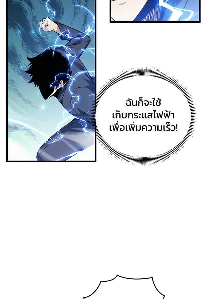 เลเวล 0 เจาะระบบได้ไม่จำกัด - หน้า 113