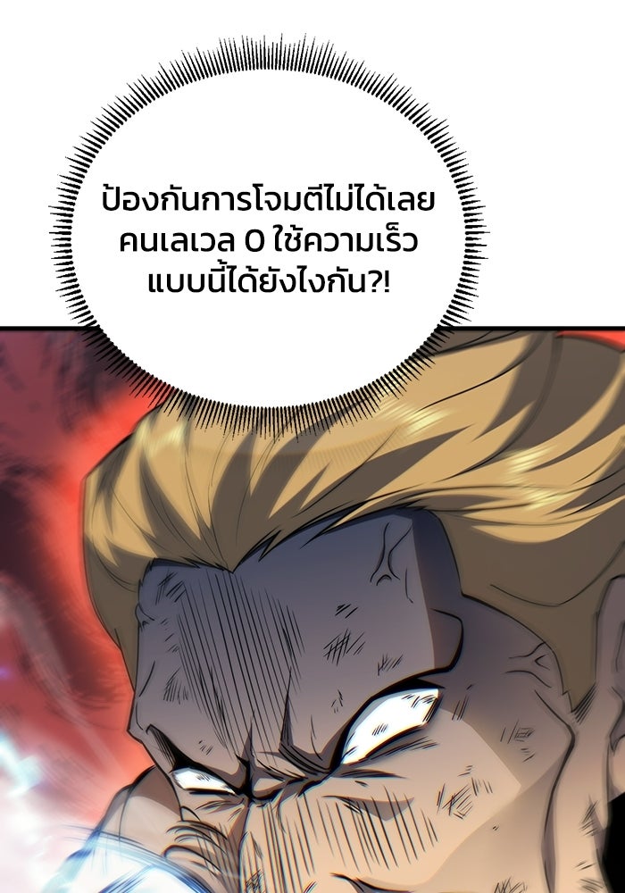 เลเวล 0 เจาะระบบได้ไม่จำกัด - หน้า 121