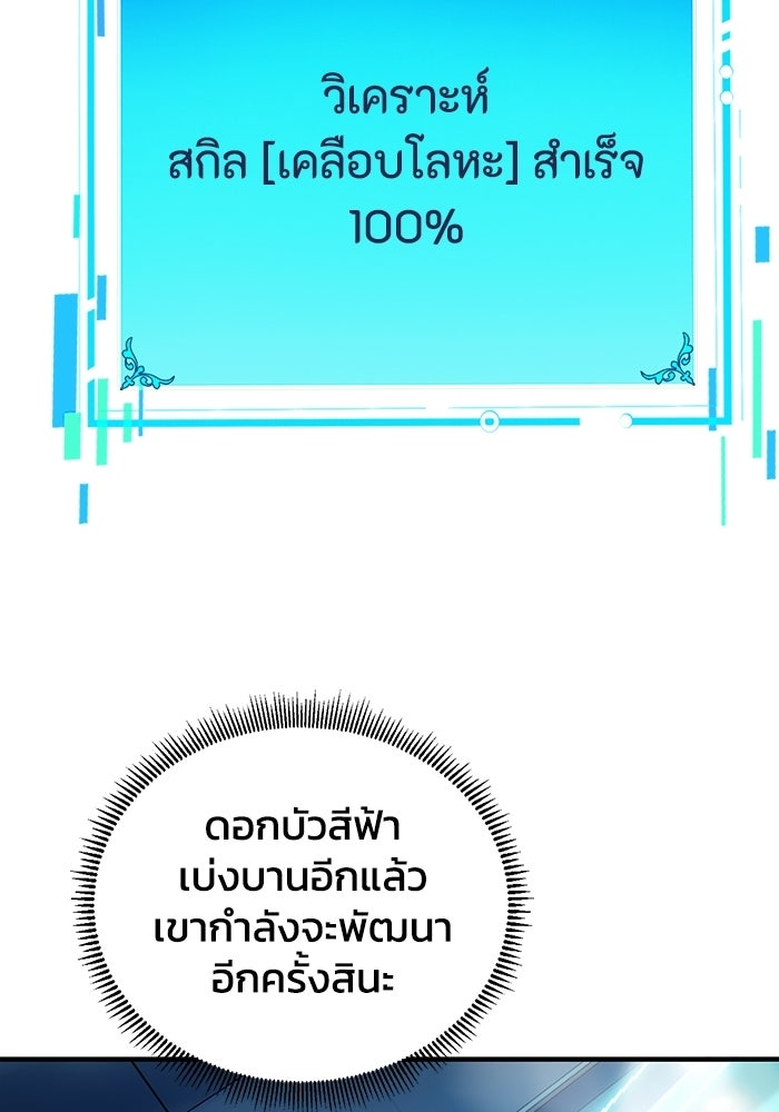 เลเวล 0 เจาะระบบได้ไม่จำกัด - หน้า 141