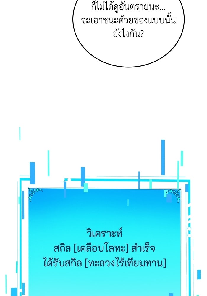 เลเวล 0 เจาะระบบได้ไม่จำกัด - หน้า 145
