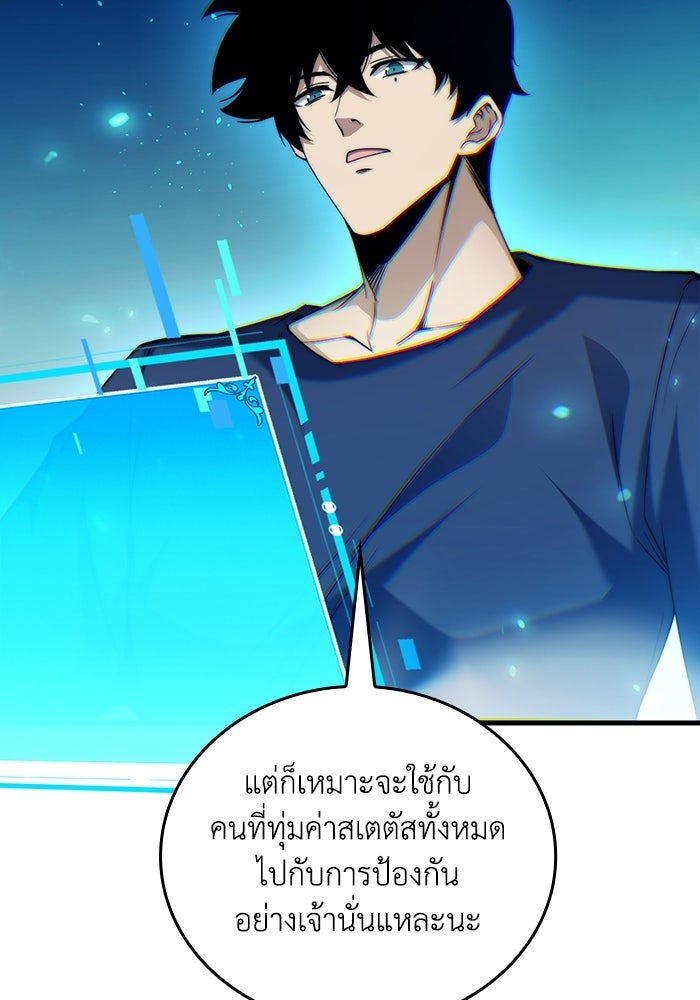 เลเวล 0 เจาะระบบได้ไม่จำกัด - หน้า 148