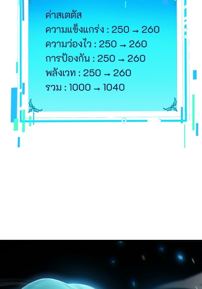 เลเวล 0 เจาะระบบได้ไม่จำกัด - หน้า 151