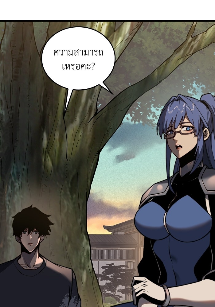 เลเวล 0 เจาะระบบได้ไม่จำกัด - หน้า 19