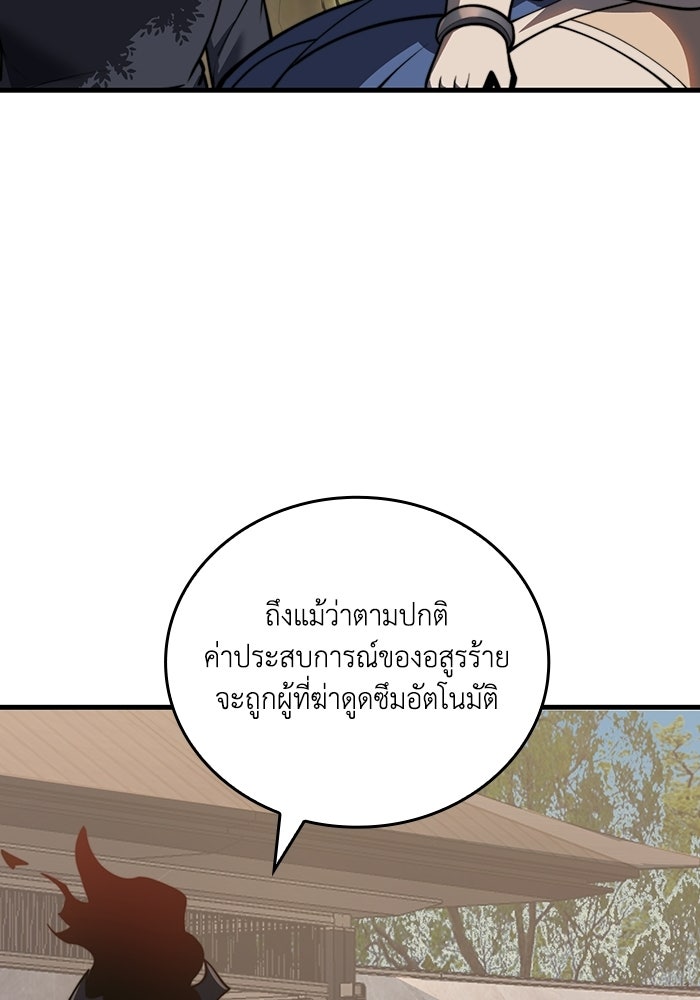 เลเวล 0 เจาะระบบได้ไม่จำกัด - หน้า 20