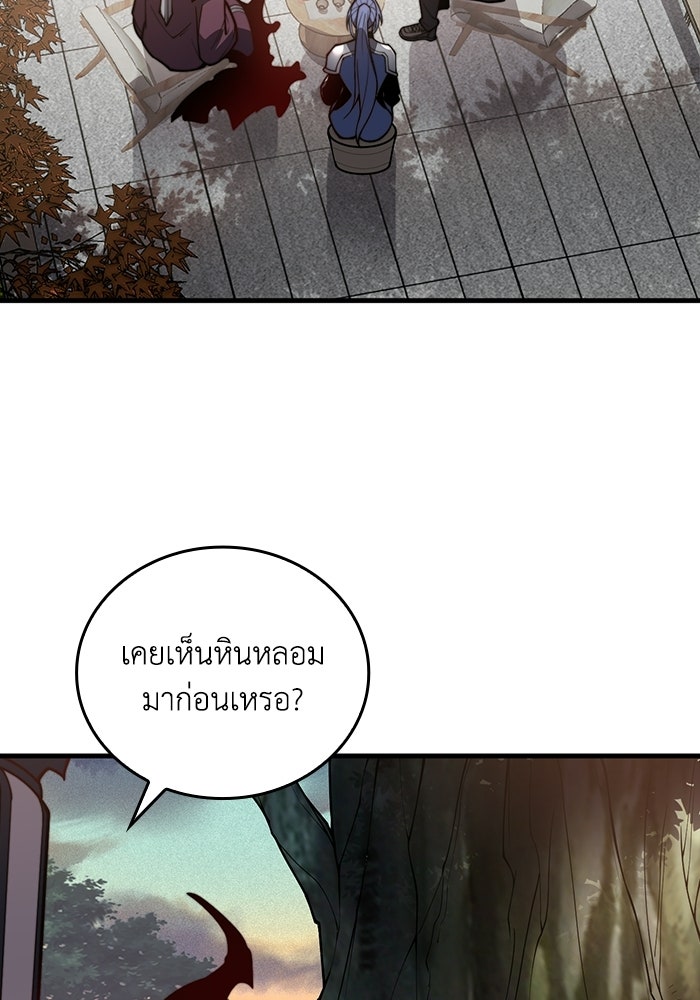 เลเวล 0 เจาะระบบได้ไม่จำกัด - หน้า 3