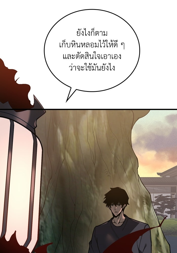 เลเวล 0 เจาะระบบได้ไม่จำกัด - หน้า 30