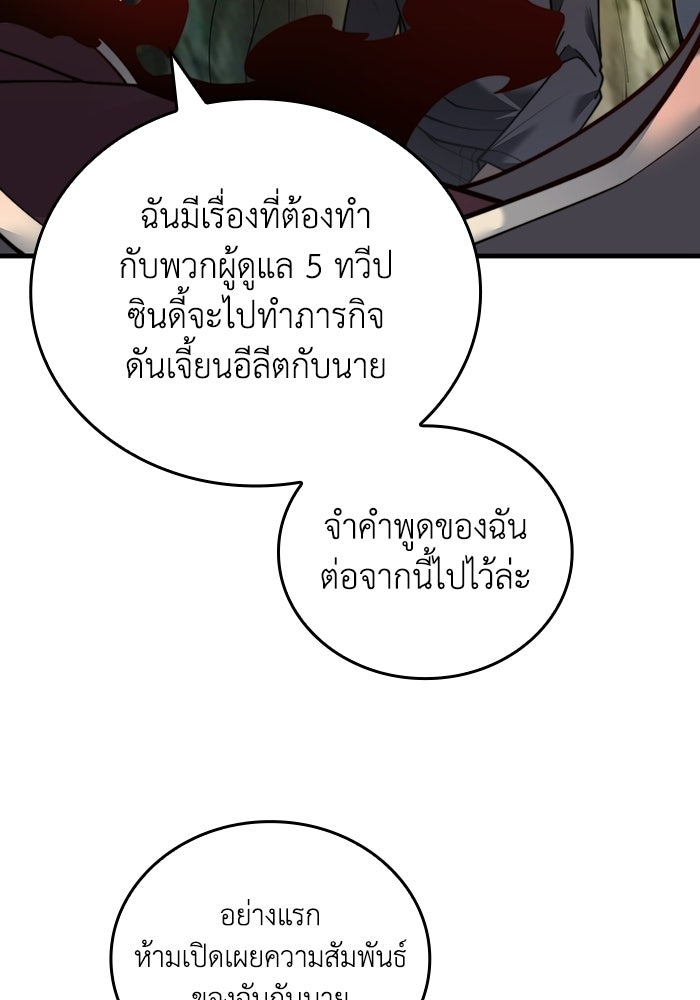 เลเวล 0 เจาะระบบได้ไม่จำกัด - หน้า 31