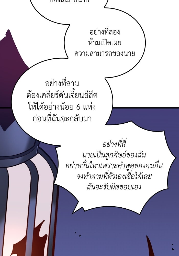 เลเวล 0 เจาะระบบได้ไม่จำกัด - หน้า 32