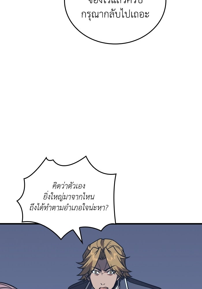 เลเวล 0 เจาะระบบได้ไม่จำกัด - หน้า 38