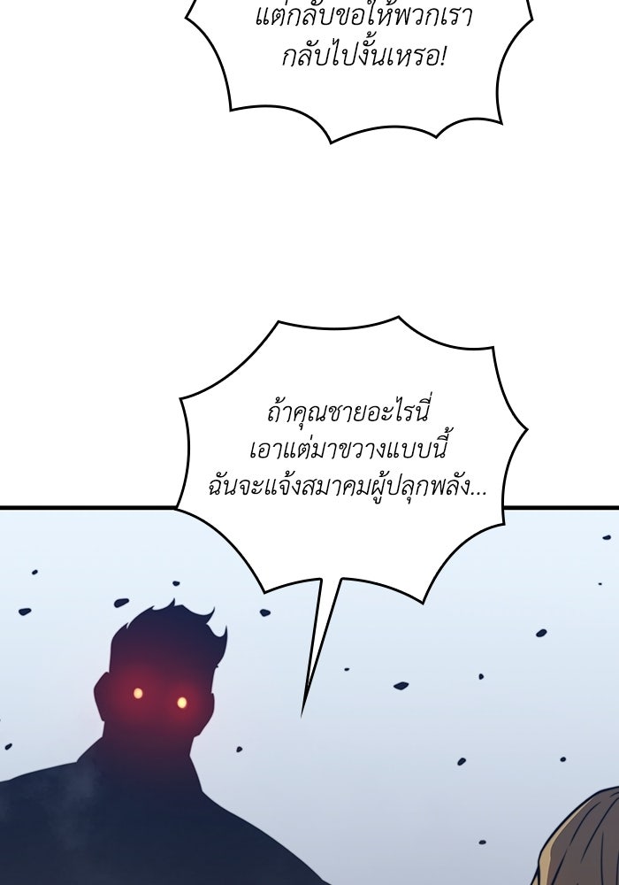 เลเวล 0 เจาะระบบได้ไม่จำกัด - หน้า 40