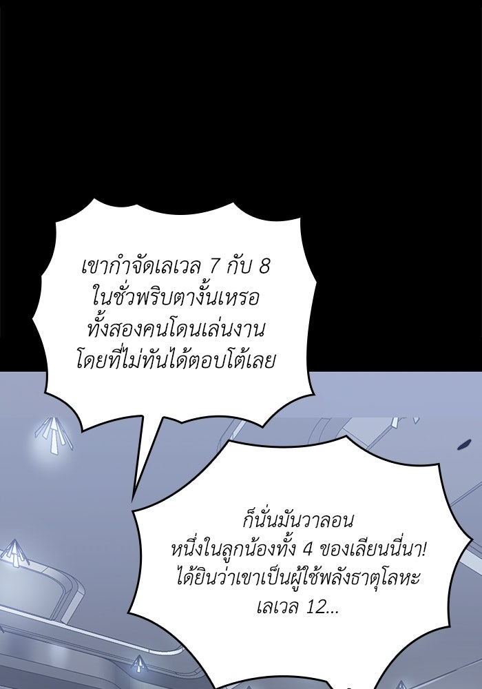 เลเวล 0 เจาะระบบได้ไม่จำกัด - หน้า 58