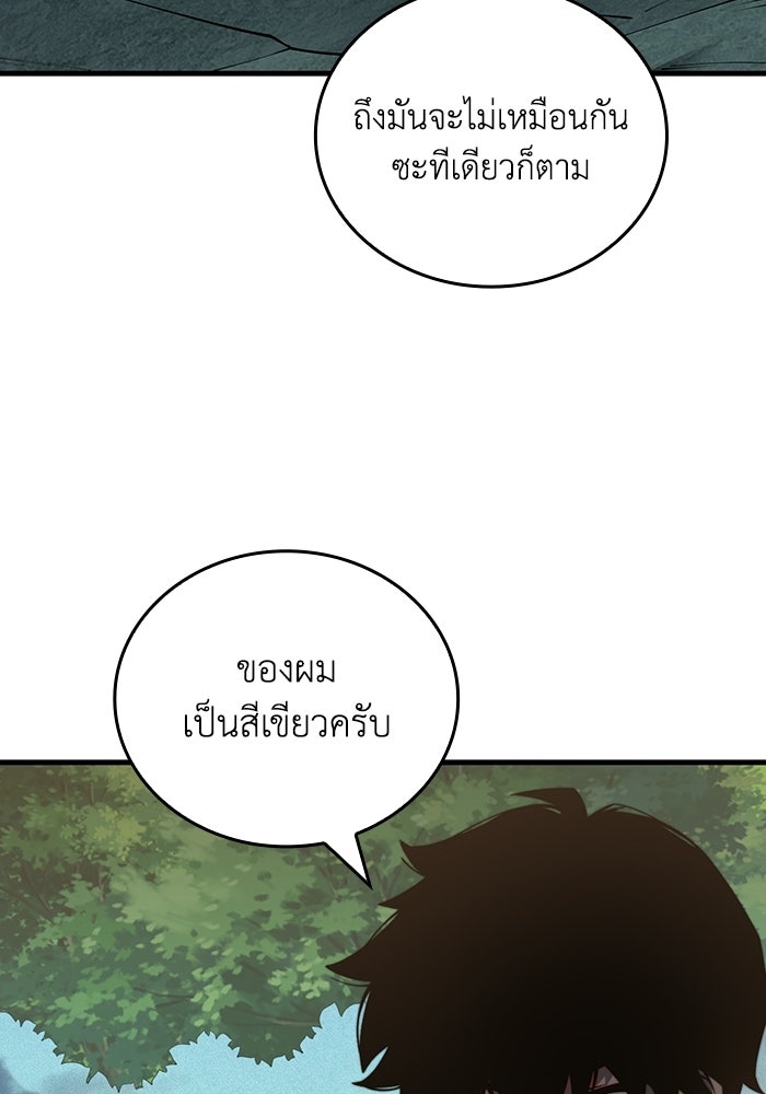 เลเวล 0 เจาะระบบได้ไม่จำกัด - หน้า 6