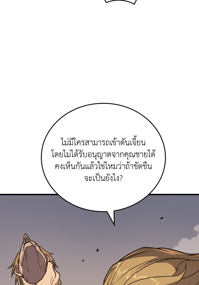 เลเวล 0 เจาะระบบได้ไม่จำกัด - หน้า 60